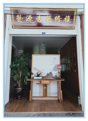 艺源古籍修复