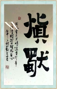严 光 亮