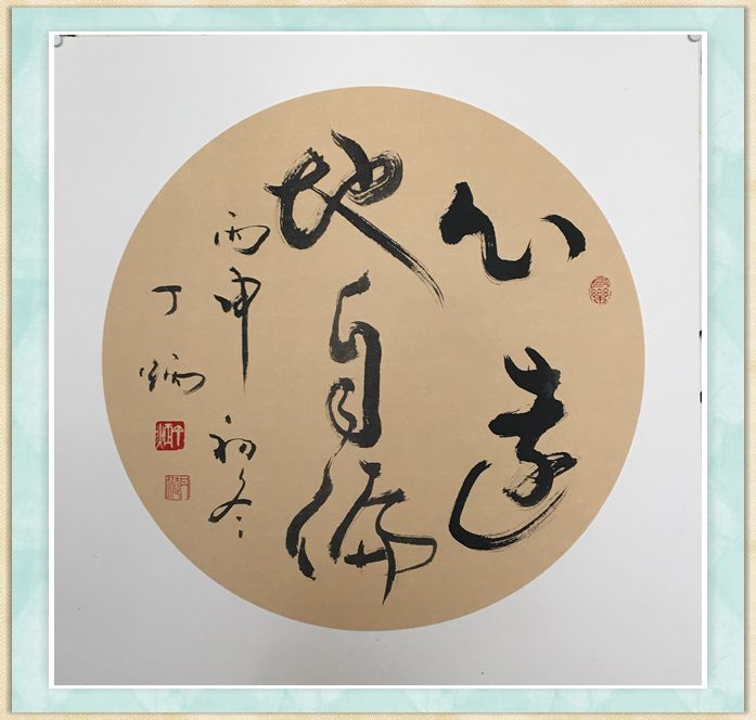 云南书法家协会会员,昆明书法家协会理事.