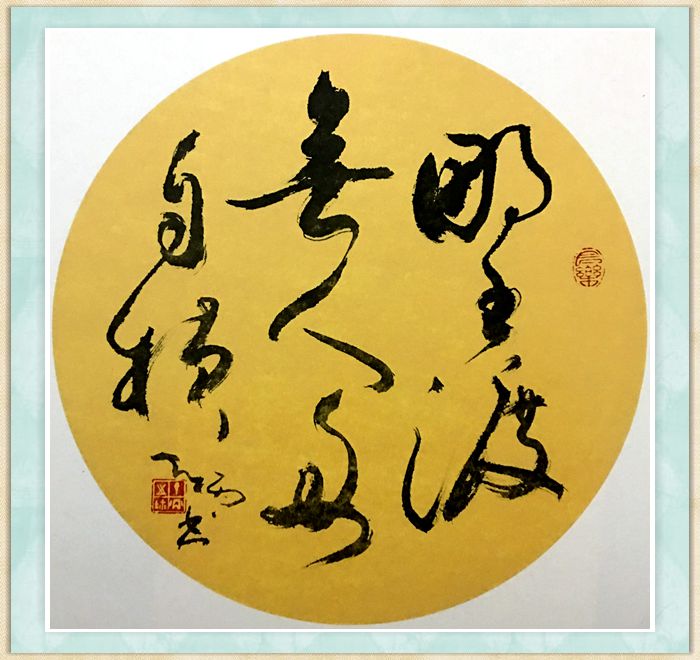 云南书法家协会会员,昆明书法家协会理事.